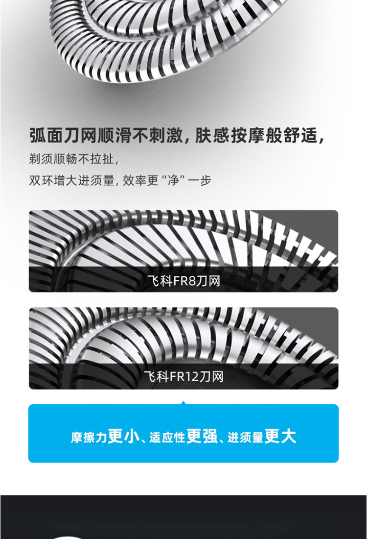 飞科/FLYCO 男士剃须刀全身水洗干湿双剃刮胡刀1小时快充FS901