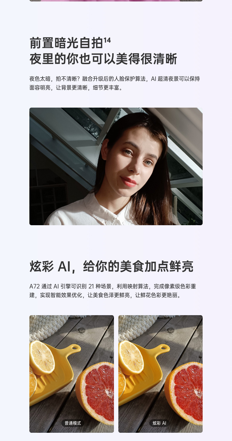 OPPO A72(8G+128G)双模5G 90Hz灵点屏 大电池 18W快充 后置三摄AI美颜拍照