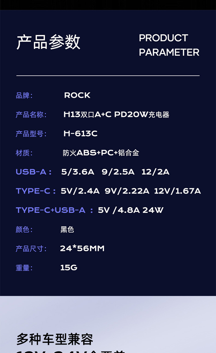 ROCK（洛克）  车载充电器 PD快充20W Type-C/USB