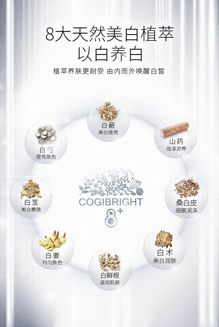 高姿 COGI匀净系列补水保湿美白护肤化妆品套装礼盒（洗面奶+爽肤水+乳液+精华液）