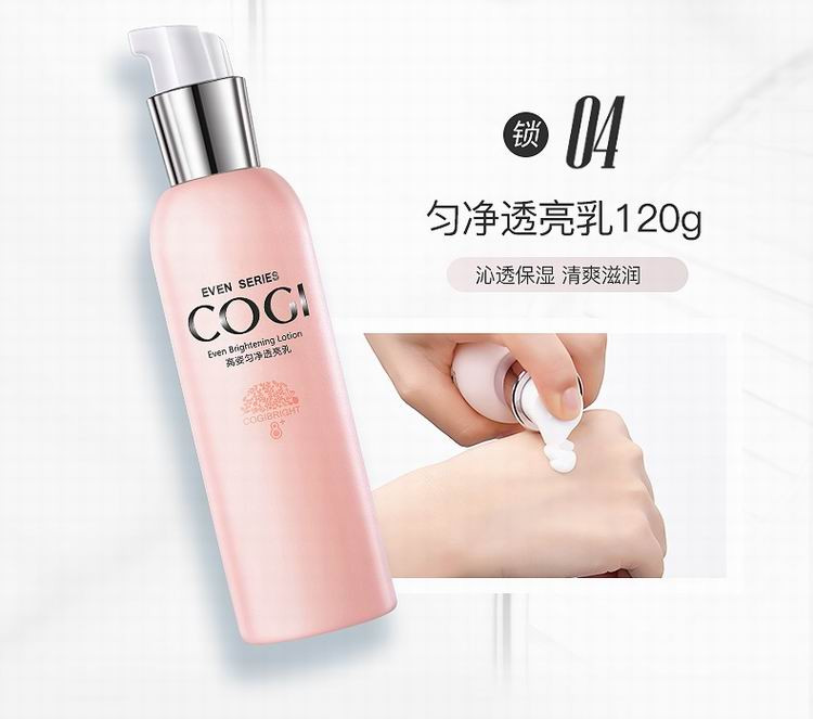 高姿 COGI匀净系列补水保湿美白护肤化妆品套装礼盒（洗面奶+爽肤水+乳液+精华液）