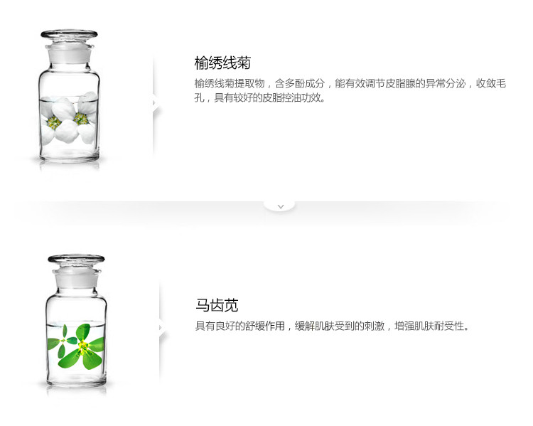 薇诺娜 舒缓控油爽肤水120ml