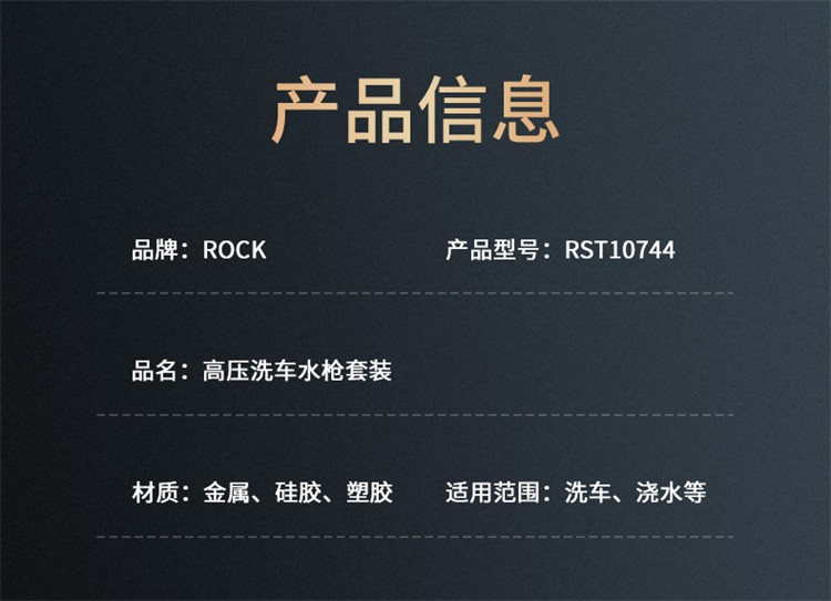 ROCK（洛克） 高压洗车水枪 增压伸缩水管30米