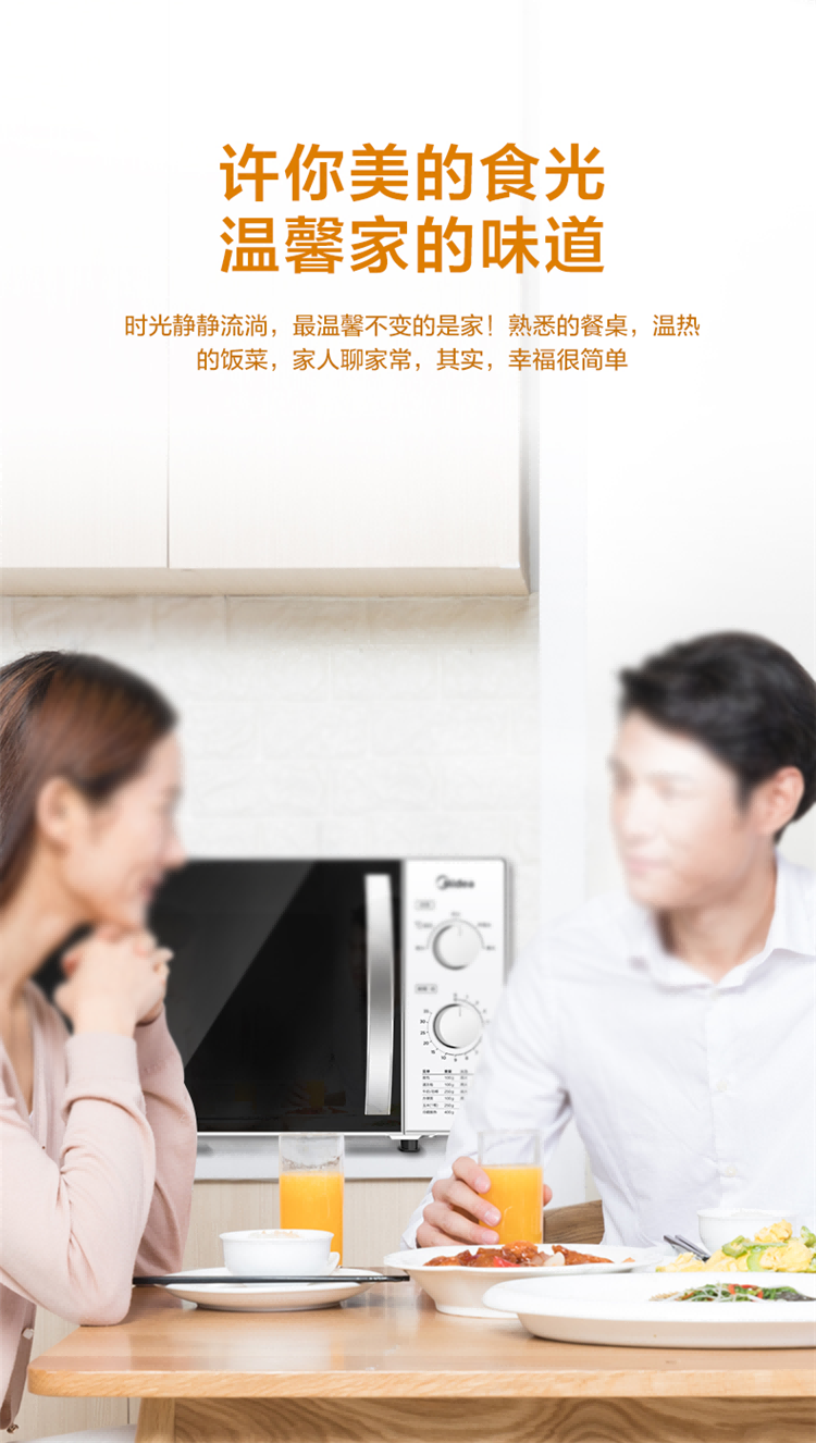 美的/MIDEA 快捷微波炉 360°转盘加热五档火力 23升微波炉 M1-230E