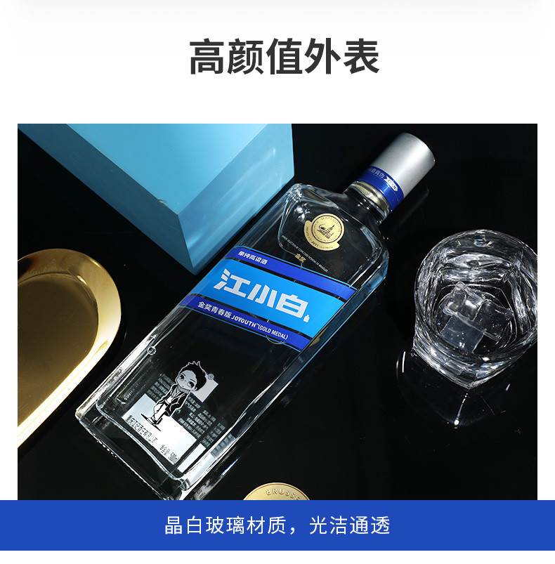 江小白 清香型白酒粮食高粱酒金奖青春版40度 500ml*4瓶