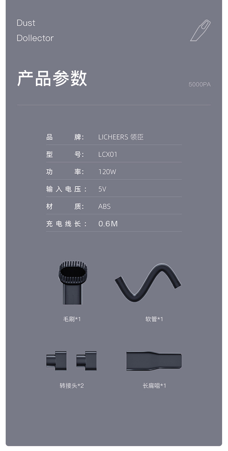 领臣 车载无线吸尘器 LCX01