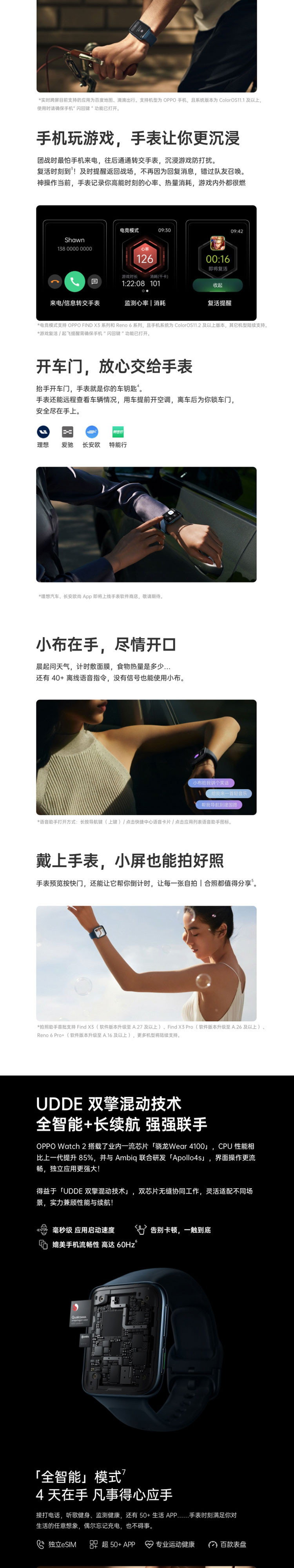 OPPO 全智能手表Watch 2 42mm eSIM 铂黑