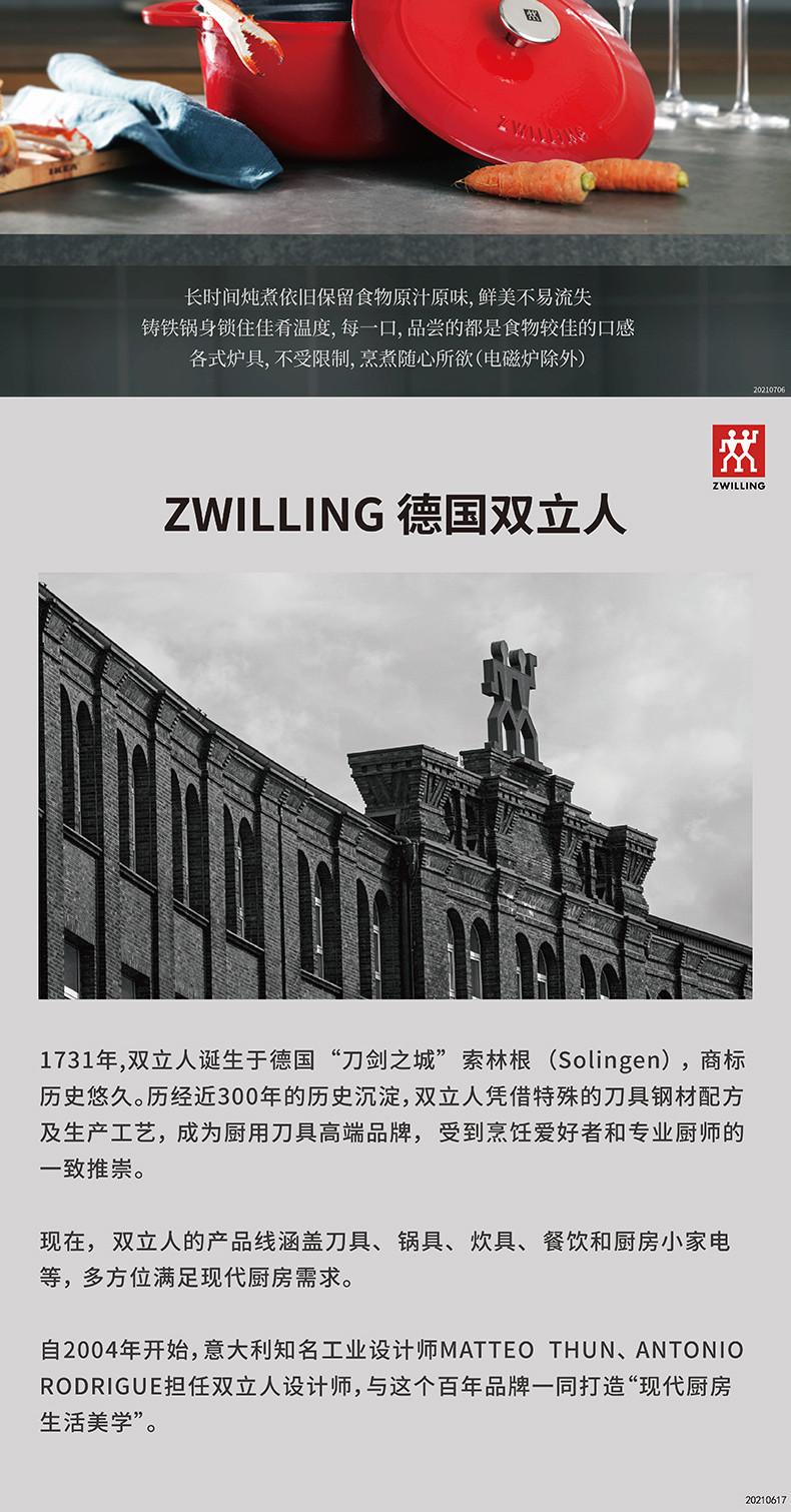 双立人/ZWILLING 双立人/ZWILLING 24cm珐琅铸铁锅 40202-020