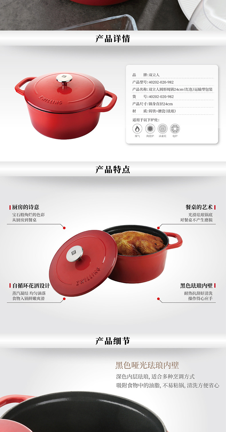 双立人/ZWILLING 双立人/ZWILLING 24cm珐琅铸铁锅 40202-020