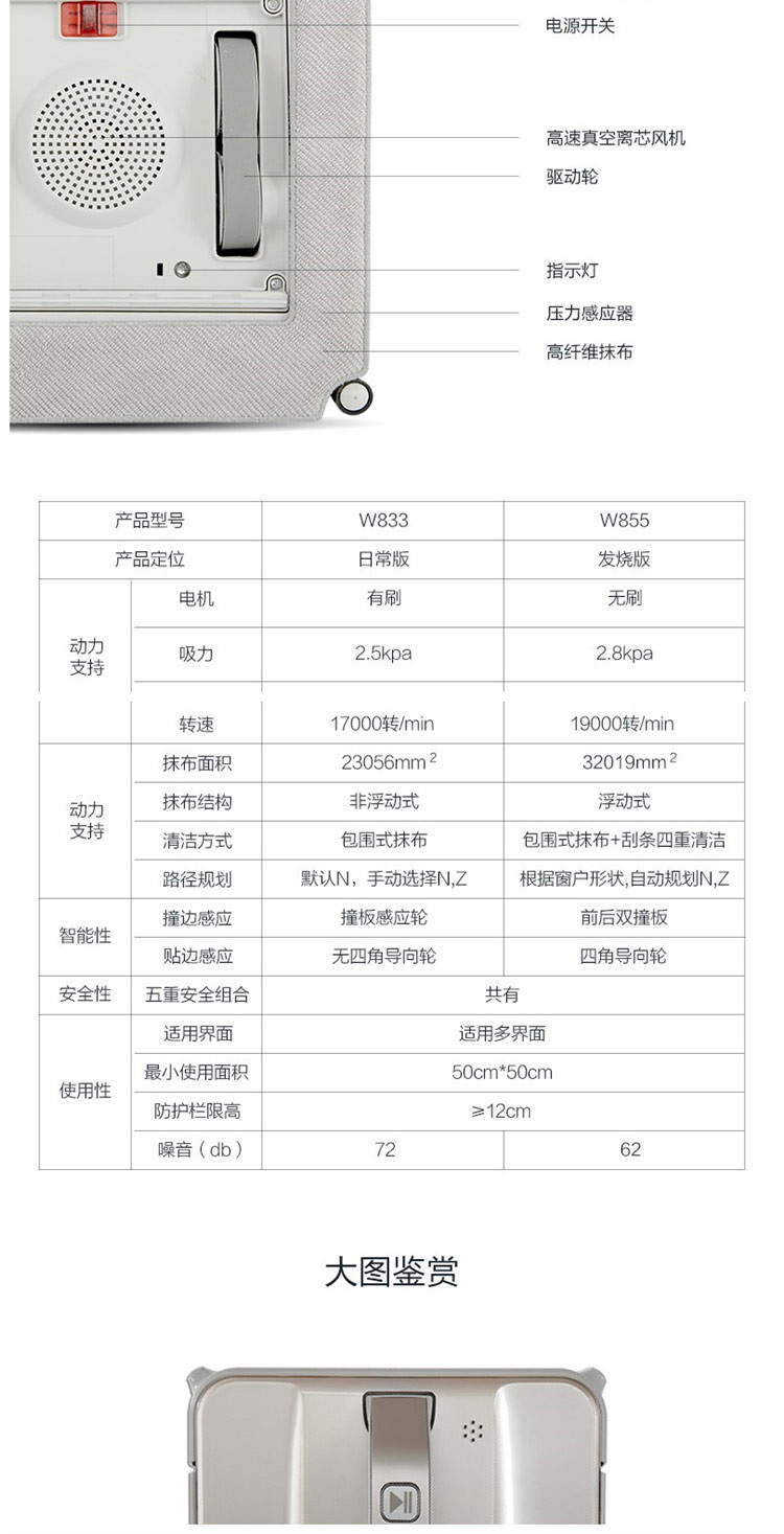 科沃斯/Ecovacs科沃斯/Ecovacs 擦玻璃擦窗机器人智能家用玻璃清洁窗宝