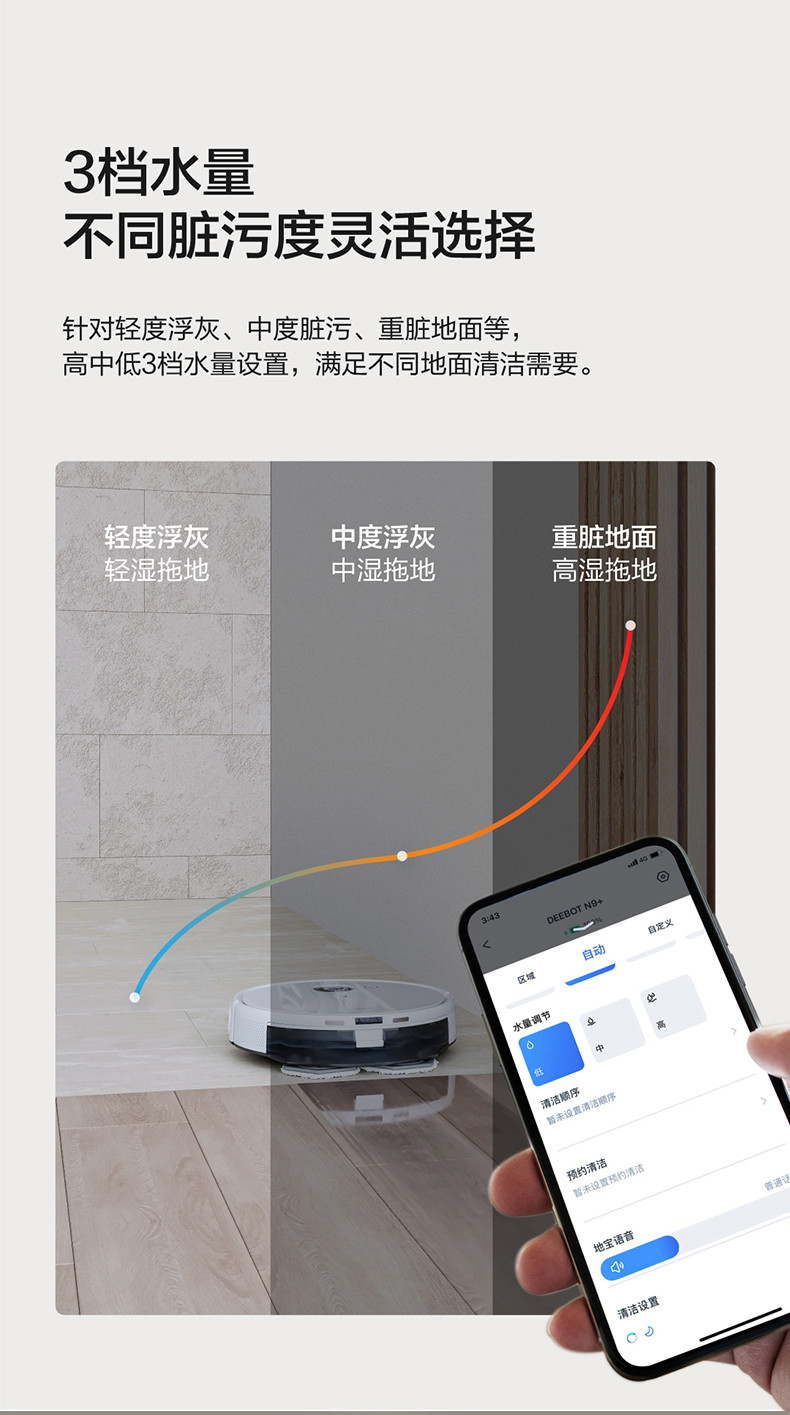 科沃斯/Ecovacs科沃斯/Ecovacs 地宝拖地机器人扫拖洗一体智能免洗拖布扫地机N9+