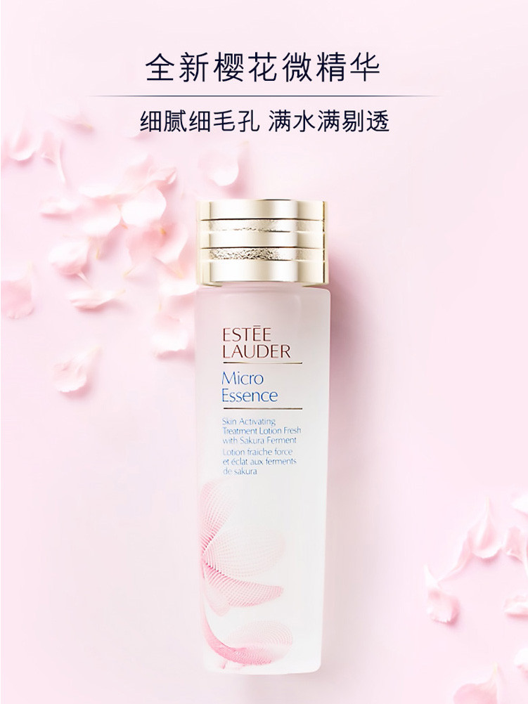 雅诗兰黛(Estee Lauder)精华水 樱花微精华露200ml