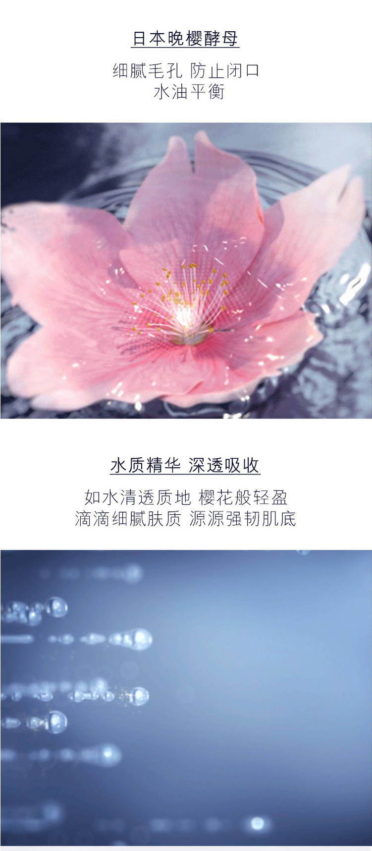 雅诗兰黛(Estee Lauder)精华水 樱花微精华露200ml