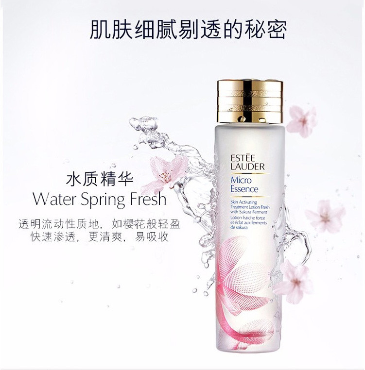 雅诗兰黛(Estee Lauder)精华水 樱花微精华露200ml