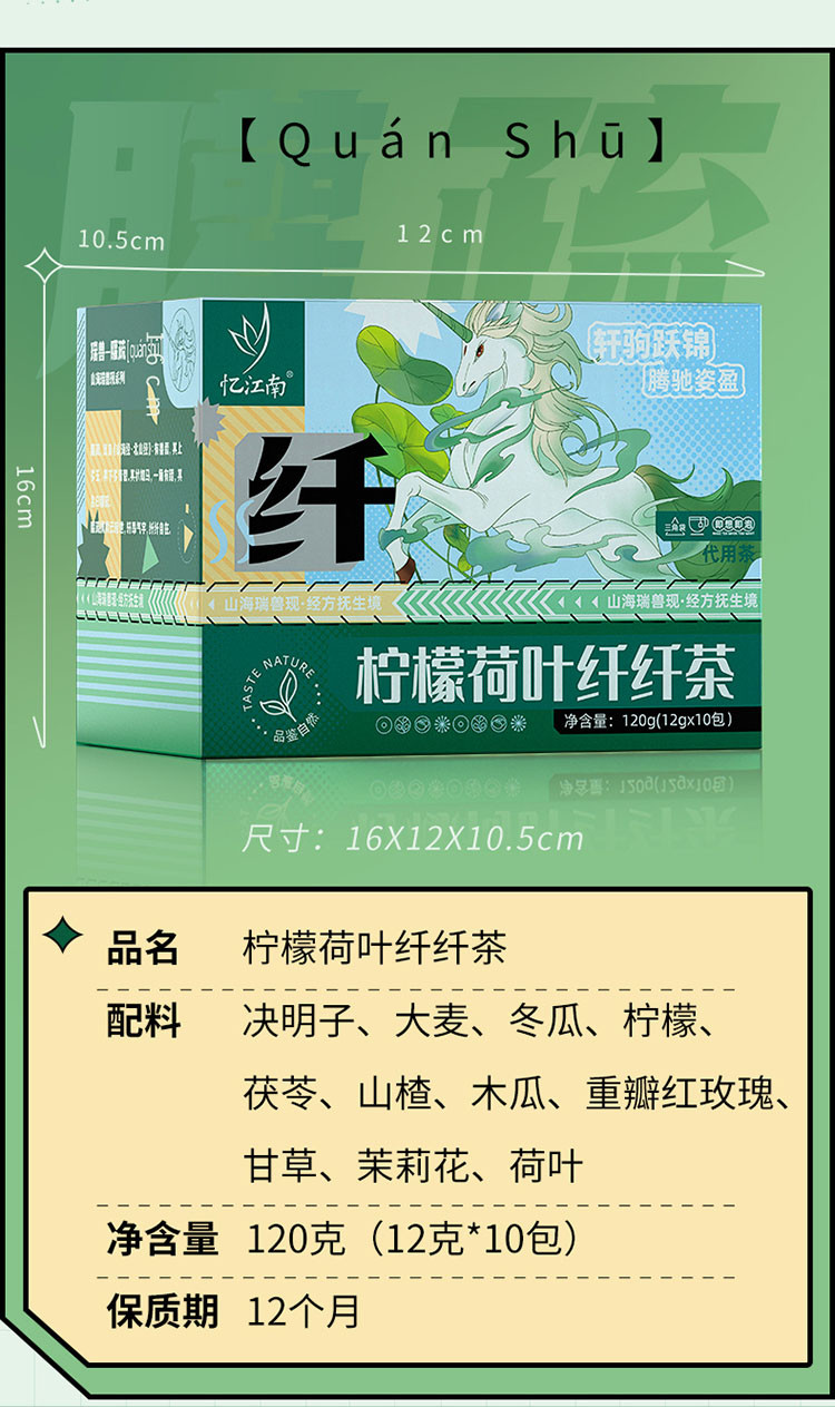 忆江南 养生茶饮 养生花茶 多口味可选 120g*2盒