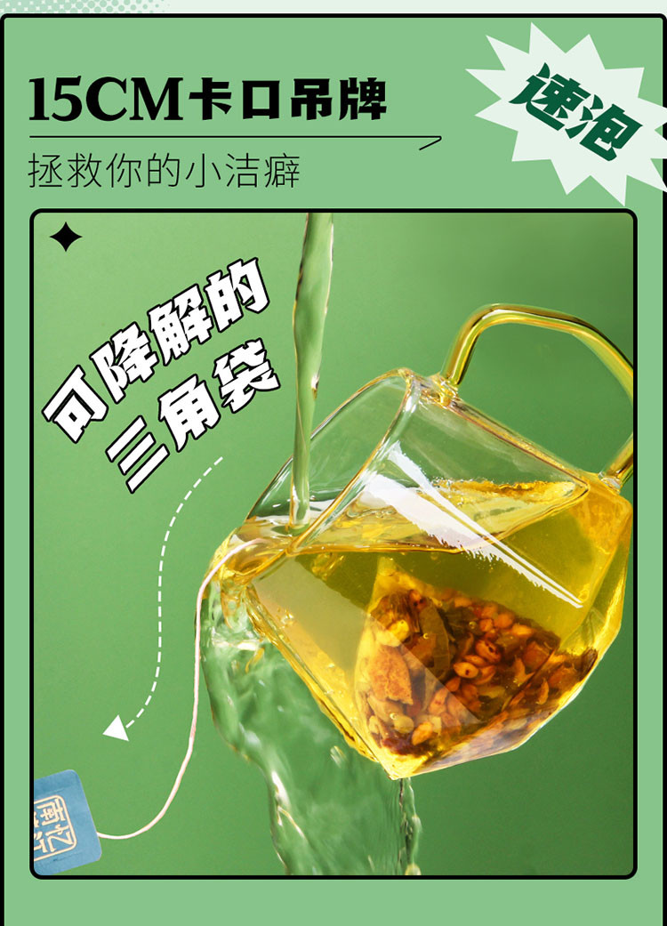 忆江南 养生茶饮 养生花茶 多口味可选 120g*2盒