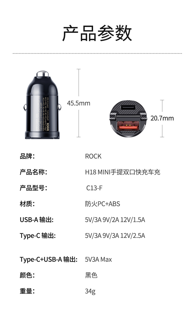 ROCK（洛克）  隐藏式拉环设计车载充电器 30W快充