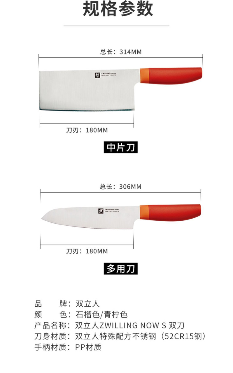 双立人/ZWILLING 刀具 中片多用2件套 Now S 2件/组 刀具