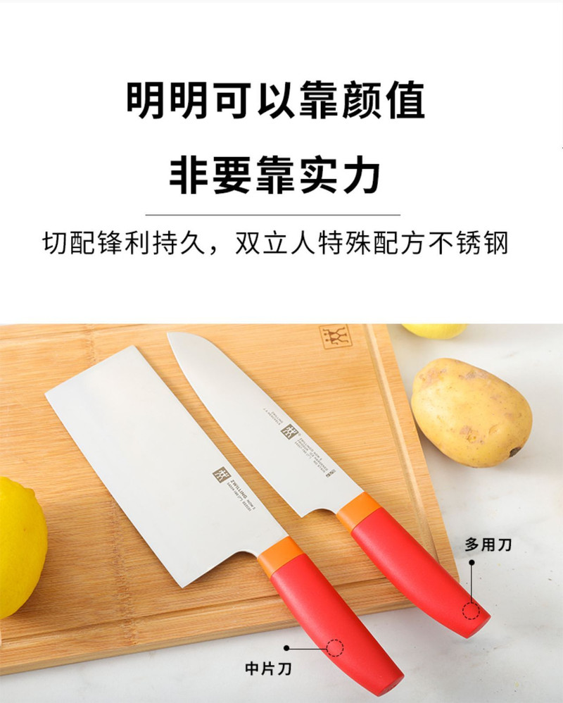 双立人/ZWILLING 刀具 中片多用2件套 Now S 2件/组 刀具