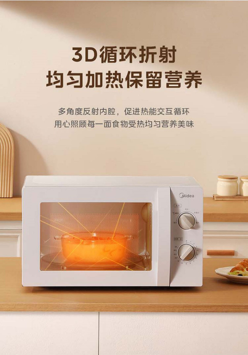 美的/MIDEA 微波炉家用20L多功能机械转盘式MM721NG1-PS