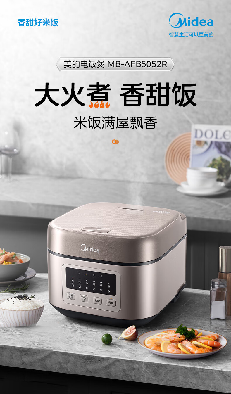 美的/MIDEA 电饭煲MB-AFB5052R