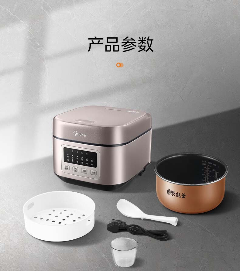 美的/MIDEA 电饭煲MB-AFB5052R