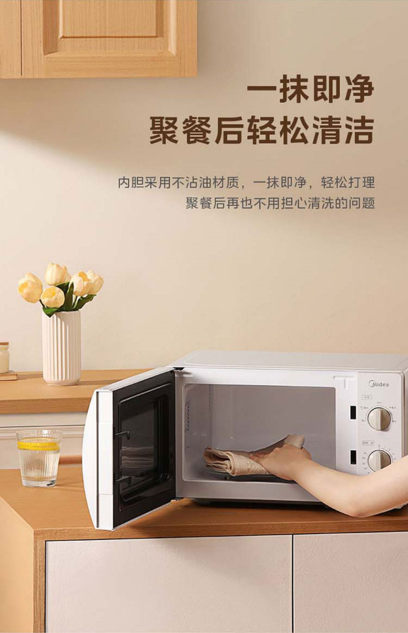 美的/MIDEA 微波炉家用20L多功能机械转盘式MM721NG1-PS