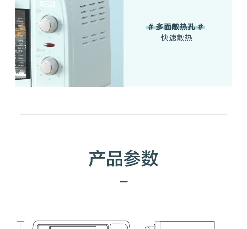 美的/MIDEA  电烤箱 PT12B0（S）