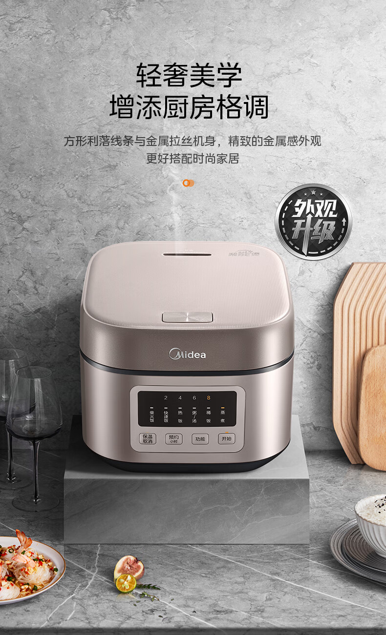 美的/MIDEA 电饭煲MB-AFB5052R