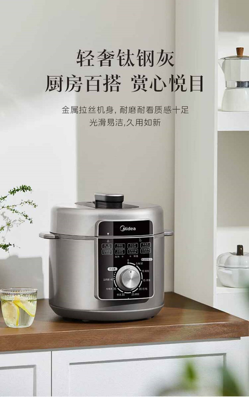 美的/MIDEA 电压力锅一锅双胆MY-E5329