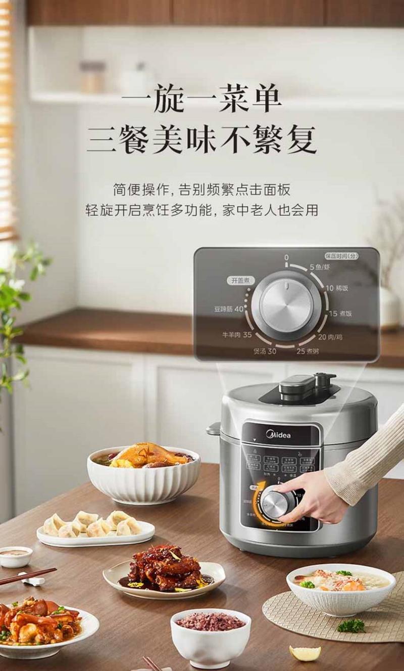 美的/MIDEA 电压力锅一锅双胆MY-E5329