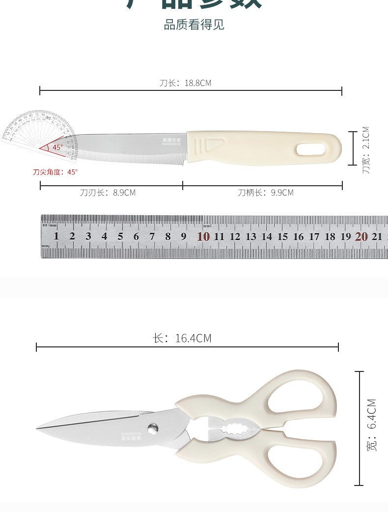 美穗吉家 厨房工具三件套 水果刀剪刀削皮刀组合