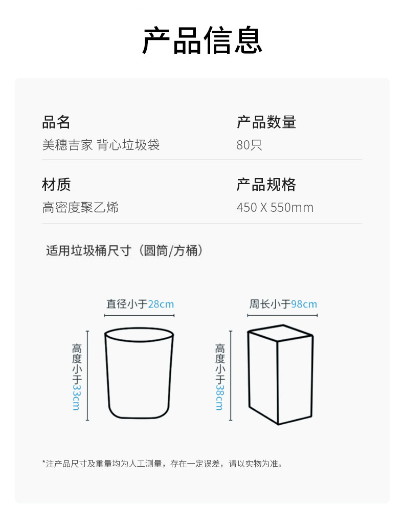 美穗吉家 背心垃圾袋大号45*55cm家用厨房防刺破手提垃