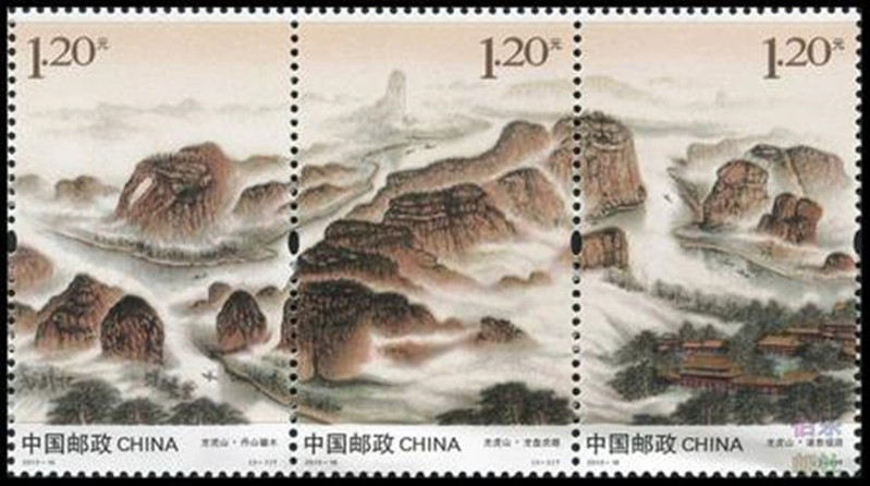  2013-16 龙虎山 特种邮票