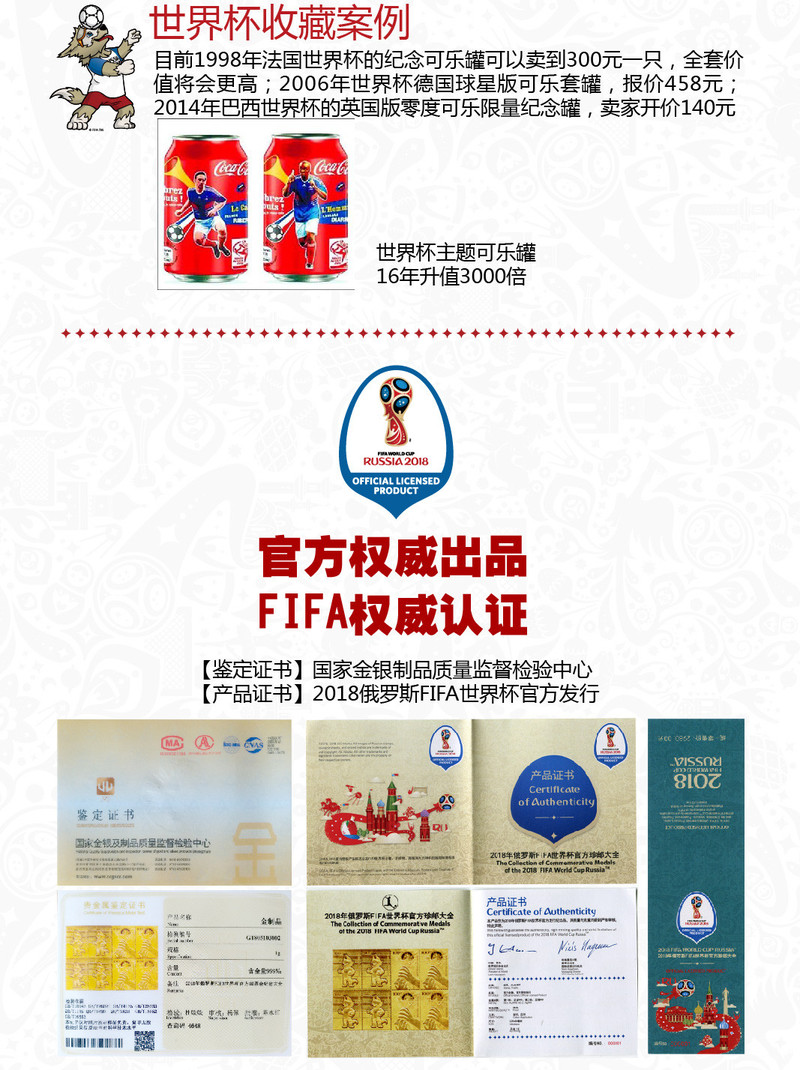 2018年俄罗斯FIFA世界杯官方邮票金纪念大全 足球杯特许  特   价促销