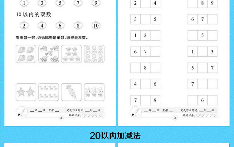 全12册正版 天天练 小风车幼儿教育学前练习 拼音描红幼儿写字练习本 益智启蒙汉字学写字本 学前儿童