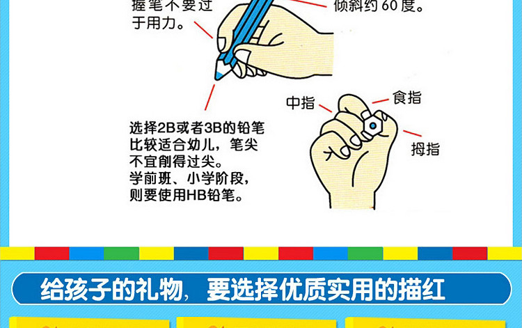 全12册正版 天天练 小风车幼儿教育学前练习 拼音描红幼儿写字练习本 益智启蒙汉字学写字本 学前儿童