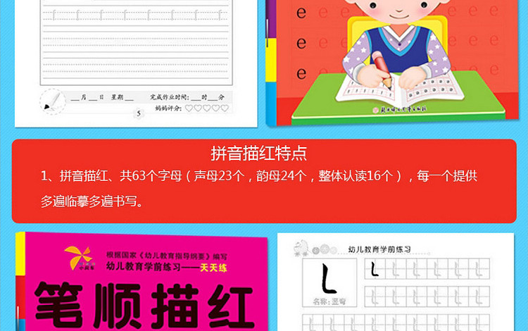 全12册正版 天天练 小风车幼儿教育学前练习 拼音描红幼儿写字练习本 益智启蒙汉字学写字本 学前儿童