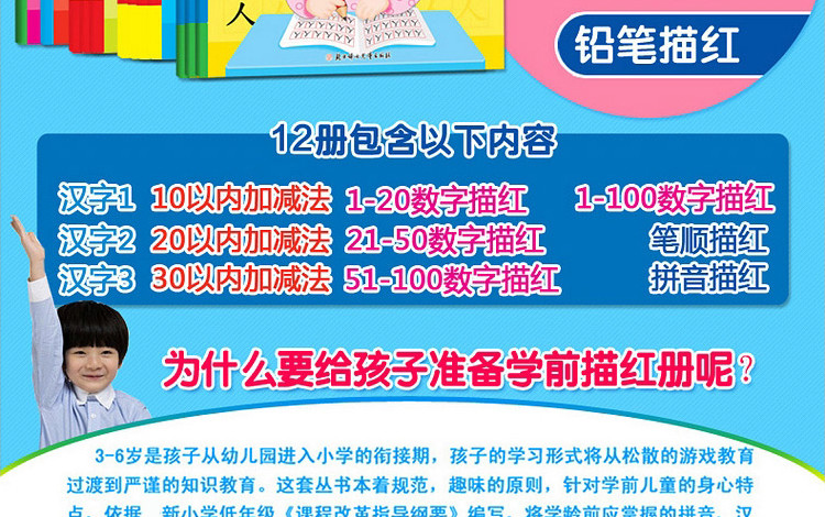 全12册正版 天天练 小风车幼儿教育学前练习 拼音描红幼儿写字练习本 益智启蒙汉字学写字本 学前儿童