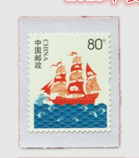 一帆风顺 邮票明信片 80分0.8元邮票
