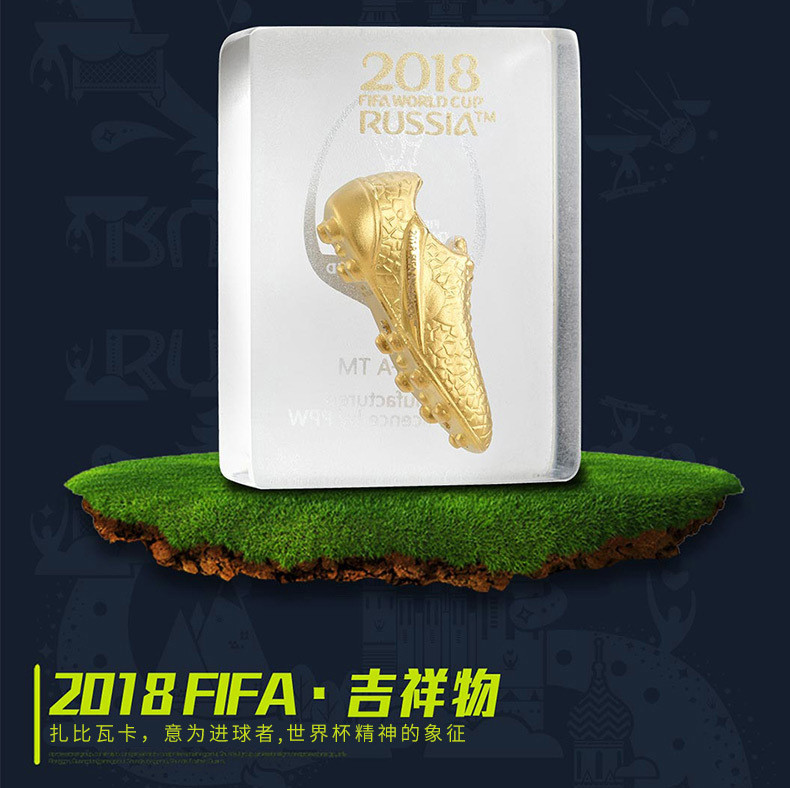 2018FIFA俄罗斯世界杯大力神杯吉祥物金砖大全套纪念收藏礼品