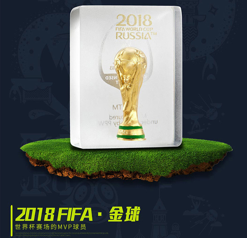 2018FIFA俄罗斯世界杯大力神杯吉祥物金砖大全套纪念收藏礼品