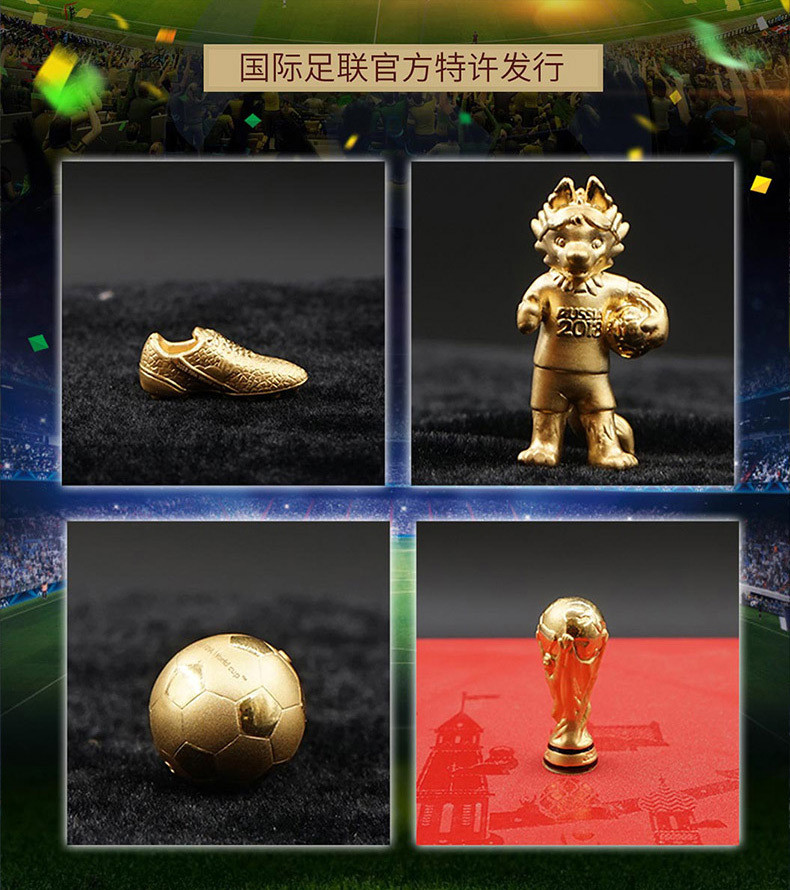 2018FIFA俄罗斯世界杯大力神杯吉祥物金砖大全套纪念收藏礼品