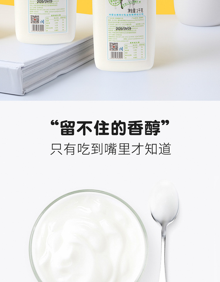 真锡农场 酸奶 1.0公斤