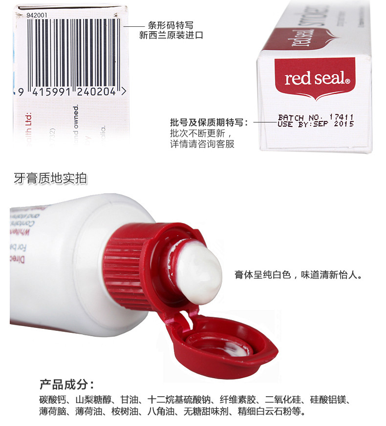 3件装 | REDSEAL 红印 去烟渍亮白清新口气牙膏 100克/支  包邮
