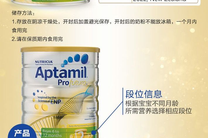 APTAMIL 澳洲爱他美 Profutura 白金版婴儿奶粉 2段 900克 包邮