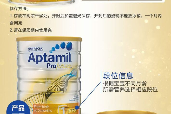 APTAMIL 澳洲爱他美 Profutura 白金版婴儿奶粉 1段 900克 包邮