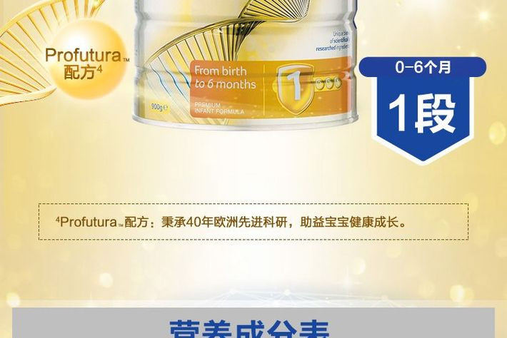 APTAMIL 澳洲爱他美 Profutura 白金版婴儿奶粉 1段 900克 包邮