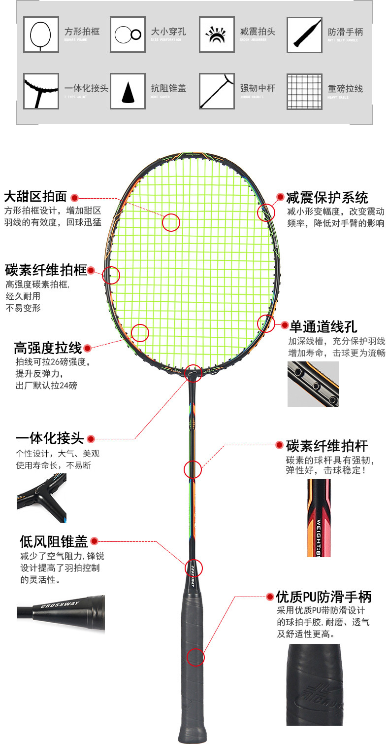 克洛斯威crossway 克洛斯威 全碳素2支装羽毛球拍T51碳纤维双拍对训练单拍进攻型