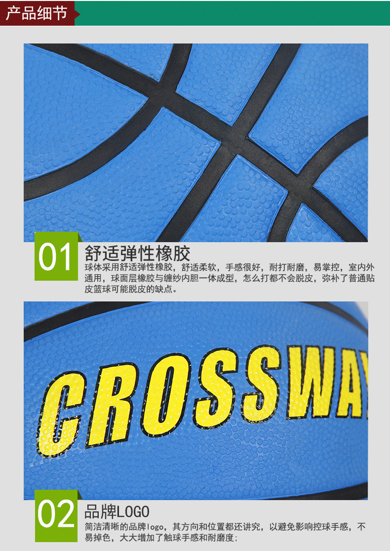 克洛斯威crossway 克洛斯威 超软皮高发泡橡胶篮球3-4-5-6-7号成人小学生儿童幼儿园 6号